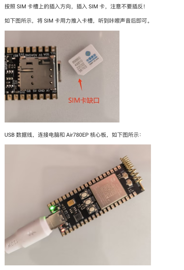 板子连接-来自官方的图